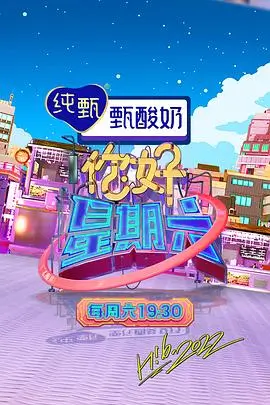 出发吧山海户外真人秀全集在线观看